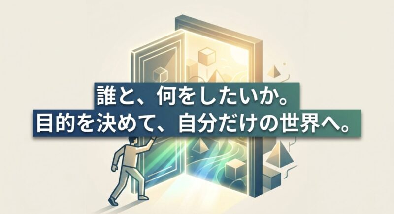 誰と何をしたいかで決める、マイクラの選び方フローチャート。スマホや家庭用ゲーム機の友達と遊ぶなら統合版、パソコンで本格的な改造をしたいならJava版という目的別の結論を導いています。