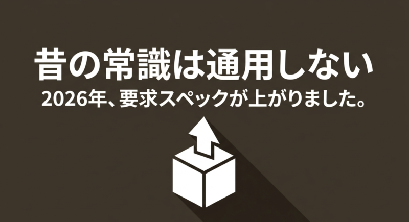 2026年にマイクラの要求スペックが上がり、昔の常識は通用しなくなったという解説