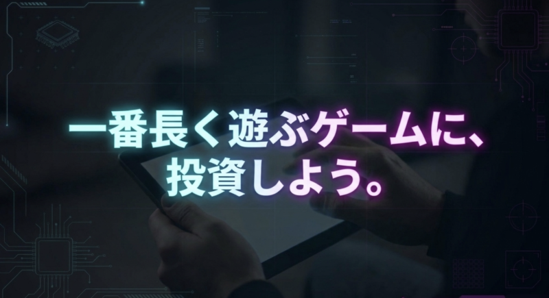 一番長く遊ぶゲームに投資して最適なスマホゲーム向けタブレットを選ぶまとめのイメージ